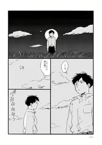Page 128 of Sono Ao ni Haru o Miru - preview thumbnail