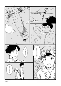 Page 129 of Sono Ao ni Haru o Miru - preview thumbnail