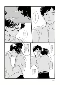 Page 134 of Sono Ao ni Haru o Miru - preview thumbnail