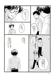 Page 136 of Sono Ao ni Haru o Miru - preview thumbnail