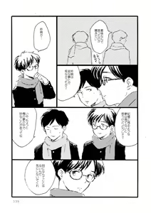 Page 139 of Sono Ao ni Haru o Miru - preview thumbnail