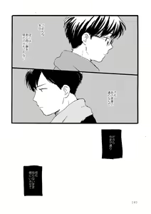 Page 140 of Sono Ao ni Haru o Miru - preview thumbnail