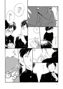 Page 16 of Sono Ao ni Haru o Miru - preview thumbnail