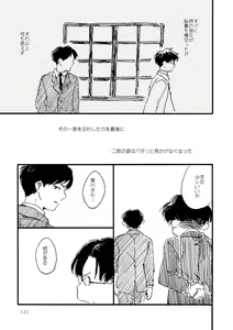 Page 161 of Sono Ao ni Haru o Miru - preview thumbnail