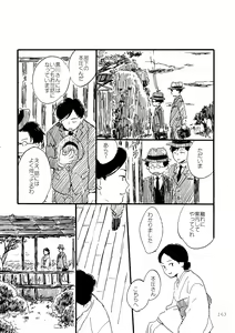 Page 163 of Sono Ao ni Haru o Miru - preview thumbnail