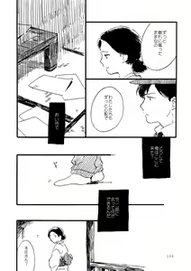 Page 164 of Sono Ao ni Haru o Miru - preview thumbnail