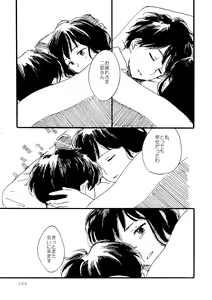 Page 169 of Sono Ao ni Haru o Miru - preview thumbnail
