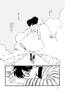 Page 170 of Sono Ao ni Haru o Miru - preview thumbnail
