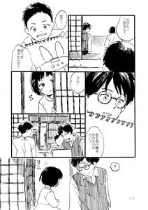 Page 172 of Sono Ao ni Haru o Miru - preview thumbnail