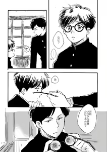 Page 178 of Sono Ao ni Haru o Miru - preview thumbnail