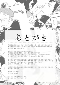 Page 185 of Sono Ao ni Haru o Miru - preview thumbnail