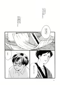 Page 56 of Sono Ao ni Haru o Miru - preview thumbnail