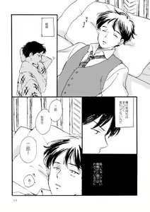Page 59 of Sono Ao ni Haru o Miru - preview thumbnail