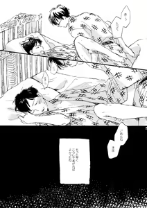 Page 75 of Sono Ao ni Haru o Miru - preview thumbnail