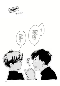 Page 95 of Sono Ao ni Haru o Miru - preview thumbnail