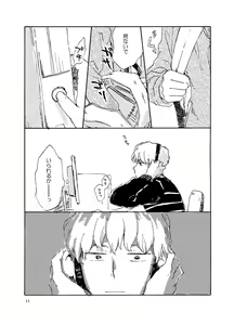Page 11 of Tonda Kuzu Otoko desu ga Nanitozo Yoroshiku - preview thumbnail