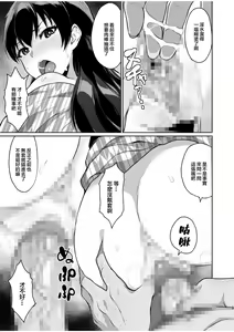 Page 15 of Moto Papakatsu Aite to no Himitsu no SEX ~Gifu Kara no Teishuku Shiken~ - preview thumbnail