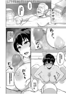 Page 10 of Moto Papakatsu Aite to no Himitsu no SEX ~Gifu Kara no Teishuku Shiken~ - preview thumbnail