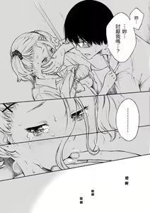 Page 103 of Houkago Vanilla - Vanilla girls of After school | 放學後的香草女孩 - preview thumbnail