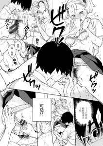 Page 105 of Houkago Vanilla - Vanilla girls of After school | 放學後的香草女孩 - preview thumbnail