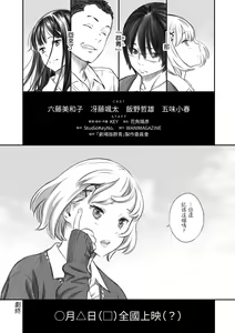 Page 115 of Houkago Vanilla - Vanilla girls of After school | 放學後的香草女孩 - preview thumbnail
