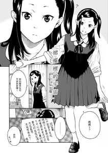 Page 117 of Houkago Vanilla - Vanilla girls of After school | 放學後的香草女孩 - preview thumbnail