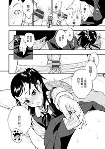 Page 133 of Houkago Vanilla - Vanilla girls of After school | 放學後的香草女孩 - preview thumbnail