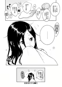 Page 139 of Houkago Vanilla - Vanilla girls of After school | 放學後的香草女孩 - preview thumbnail