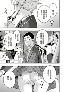 Page 140 of Houkago Vanilla - Vanilla girls of After school | 放學後的香草女孩 - preview thumbnail