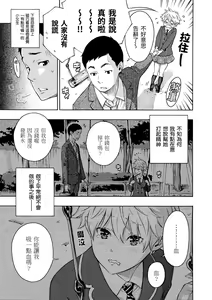 Page 142 of Houkago Vanilla - Vanilla girls of After school | 放學後的香草女孩 - preview thumbnail
