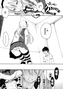 Page 16 of Houkago Vanilla - Vanilla girls of After school | 放學後的香草女孩 - preview thumbnail