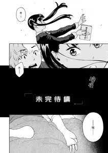 Page 161 of Houkago Vanilla - Vanilla girls of After school | 放學後的香草女孩 - preview thumbnail