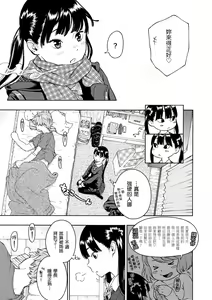 Page 164 of Houkago Vanilla - Vanilla girls of After school | 放學後的香草女孩 - preview thumbnail