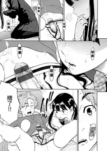 Page 168 of Houkago Vanilla - Vanilla girls of After school | 放學後的香草女孩 - preview thumbnail