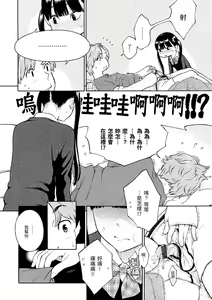 Page 169 of Houkago Vanilla - Vanilla girls of After school | 放學後的香草女孩 - preview thumbnail