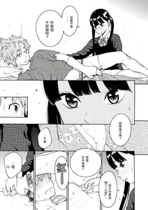 Page 170 of Houkago Vanilla - Vanilla girls of After school | 放學後的香草女孩 - preview thumbnail