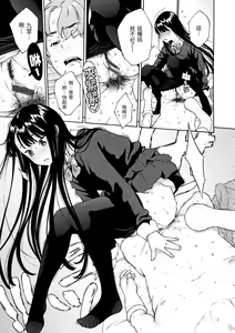Page 178 of Houkago Vanilla - Vanilla girls of After school | 放學後的香草女孩 - preview thumbnail