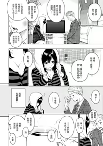 Page 185 of Houkago Vanilla - Vanilla girls of After school | 放學後的香草女孩 - preview thumbnail