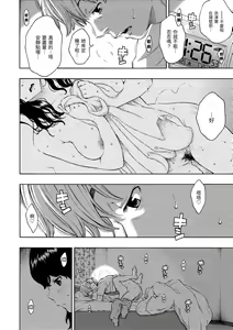 Page 187 of Houkago Vanilla - Vanilla girls of After school | 放學後的香草女孩 - preview thumbnail