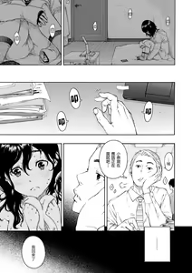 Page 188 of Houkago Vanilla - Vanilla girls of After school | 放學後的香草女孩 - preview thumbnail