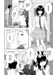 Page 189 of Houkago Vanilla - Vanilla girls of After school | 放學後的香草女孩 - preview thumbnail