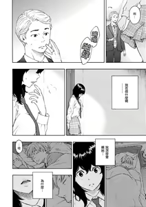 Page 193 of Houkago Vanilla - Vanilla girls of After school | 放學後的香草女孩 - preview thumbnail
