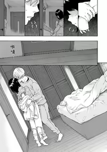 Page 196 of Houkago Vanilla - Vanilla girls of After school | 放學後的香草女孩 - preview thumbnail