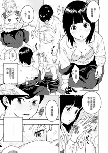 Page 214 of Houkago Vanilla - Vanilla girls of After school | 放學後的香草女孩 - preview thumbnail