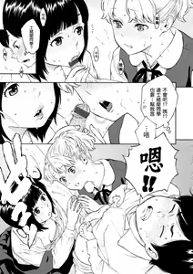 Page 216 of Houkago Vanilla - Vanilla girls of After school | 放學後的香草女孩 - preview thumbnail