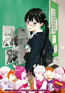 Page 236 of Houkago Vanilla - Vanilla girls of After school | 放學後的香草女孩 - preview thumbnail