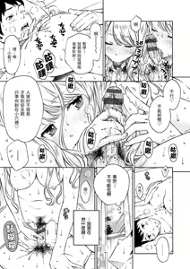 Page 32 of Houkago Vanilla - Vanilla girls of After school | 放學後的香草女孩 - preview thumbnail