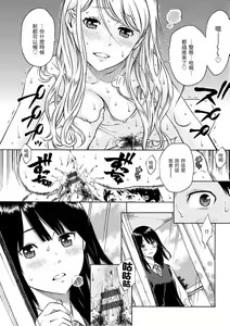 Page 33 of Houkago Vanilla - Vanilla girls of After school | 放學後的香草女孩 - preview thumbnail