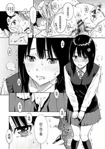 Page 35 of Houkago Vanilla - Vanilla girls of After school | 放學後的香草女孩 - preview thumbnail