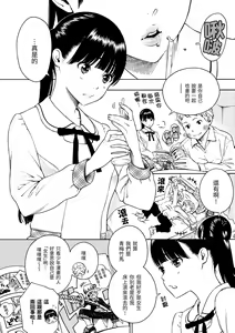Page 51 of Houkago Vanilla - Vanilla girls of After school | 放學後的香草女孩 - preview thumbnail